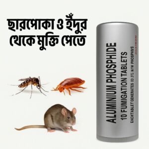 ছারপোকা ইঁদুর মারার বিষ.